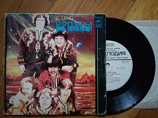 Краяны-За літами, Зачем же ты поверила, Роксолана, Стожары (1)-Ex.-, 7"-Мелодія