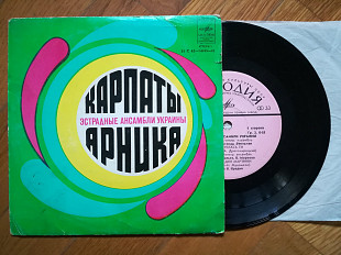 ВИА Карпаты, ВИА Арника-Ex., 7"-Мелодія