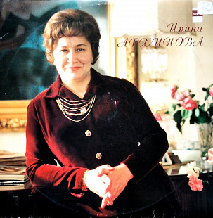 М.Мусоргский, С.Рахманинов - Исп. И.Архипова (меццо-сопрано) - 2 пл.