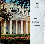 Бетховен / Бах / Берлиоз / Шуберт / Лысенко - Исп. Иван Козловский - (2 пл.)
