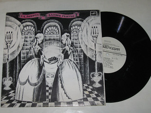 Пластинка Г. Андерсен КАЛОШИ СЧАСТЬЯ (сказка) Литвинов, Плятт, Весник, Вицин, Табаков, Орлова (1990)