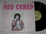 Пластинка Leo Sayer ‎/ Поет Лео Сейер - КОГДА ТЫ НУЖНА МНЕ * Пусть так и будет • Let It Be / Битлз
