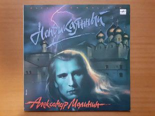 Виниловая пластинка LP Александр Малинин – Неприкаянный (НОВАЯ)