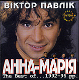 Віктор Павлік, Анна-Марія ‎– The Best Of .....1992-96 рр