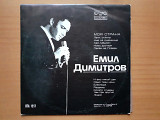 Виниловая пластинка LP Emil Dimitrov – Моя Страна (НОВАЯ)