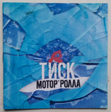 Мотор'ролла ‎– Тиск