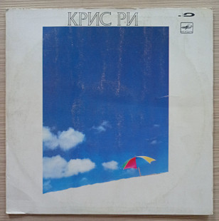 Chris Rea Крис Ри ( On the beach )