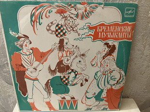 Бременськие музыканты «10» mono