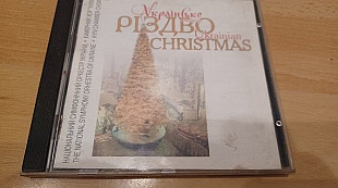 Українське різдво(original edition 1999)