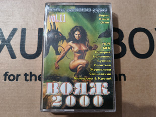 VA - Вояж 2000 vol.11