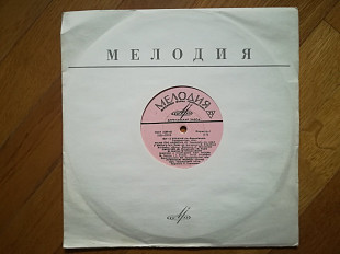 Ми-з України (Ів.-Франківська, Закарпатська обл.) (1)-G+, 10"-Мелодія