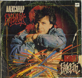 БУКЕТ - АЛЕКСАНДР БАРЫКИН С60 27205_06 USSR 1990