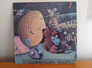 Моральный Кодекс - сотрясение мозга