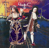 Чиж & Co 1996 Полонез