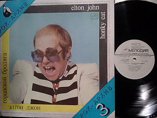 Elton JOHN - Honcky Cat/ Городской бродяга. Рок-архив 3.