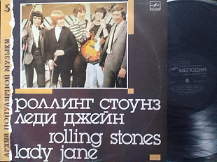 РОЛЛИНГ СТОУНЗ - ЛЕДИ ДЖЕЙН. Архив популярной музьіки 5.