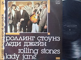 РОЛЛИНГ СТОУНЗ - ЛЕДИ ДЖЕЙН. Архив популярной музьіки 5.