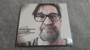Юрий Шевчук и группа ДДТ - Сборник песен . новый двойной лицензионный cd