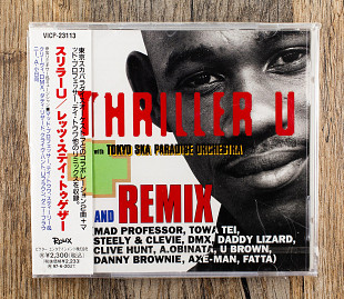 Thriller U - Let's Stay Together (Японія)