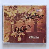 Би-2 - Волки (с автографом исполнителей)