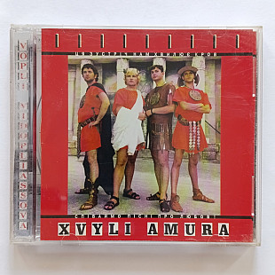 Воплі Відоплясова - Хвилі Амура