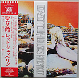 Led Zeppelin – Houses Of The Holy