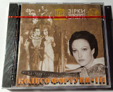 Зірки Національної Опери. Колесо Фортуни ІІІ (1999)