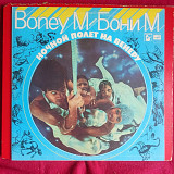 Бони М * –Ночной Полет На Венеру