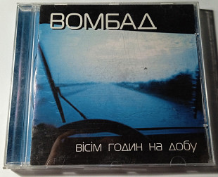 Вомбад - Вісім годин (2005)