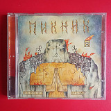 Пикник –Немного Огня