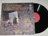 Пластинка Тарас Шевченко - КОБЗАР (выпуск 6) читают Михайло Ульянов, Валерій Івченко (ЛЗГ, 1989) Nm