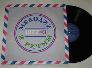 Пластинка МЕЛОДИИ и РИТМЫ (III) - Джеймс Ласт / James Last * The Rolling Stones / Роллинг Стоунз