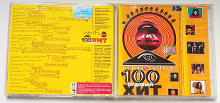 Various - Смотри 100 пудов хитов 2002