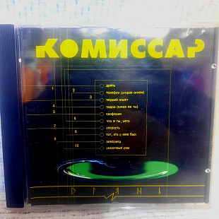 Комиссар дрянь