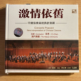 Аудиофильский CD диск запечатан