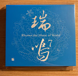 CD коллекционный диск Rhymoi Music of China 7
