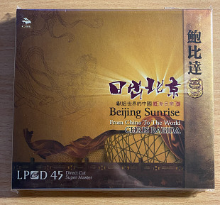 CD Chris Bibada(Vocal May Chan & Donald Cheung) LPCD45 РЕДКИЙ