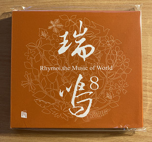 CD коллекционный диск Rhymoi Music of China 8