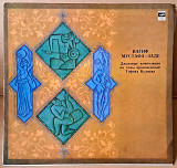 Вагиф Мустафа-заде – Джазовые Композиции На Темы Произведений Тофика Кулиева 1980г.