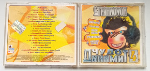 Various - Граммофон. Чудо динамит 4 2004