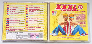 XXXL Максимальный - №17 2007