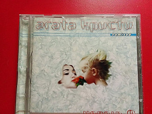 Агата Кристи –Heroin 0 Remixed