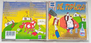 Various - Ой, Горiлка 2008