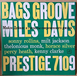 Майлс Дейвис – Майлс Дейвис и Гиганты Современного Джаза