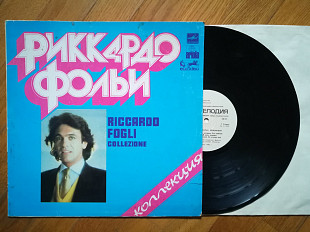 Риккардо Фольи (1)-Ex.+, Мелодія