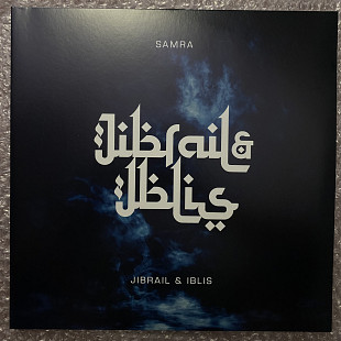 Samra – Jibrail & Iblis (2 LP)