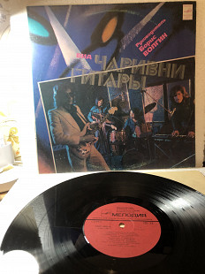 Укр.гурт Чарівні гітари 1980 /уходь АЗГ М-