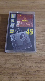Кино – 45