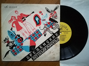 Бременские музыканты (10)-VG+, 10"-Мелодія