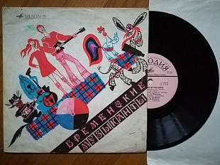 Бременские музыканты (5)-Ex.-, 10"-Мелодія